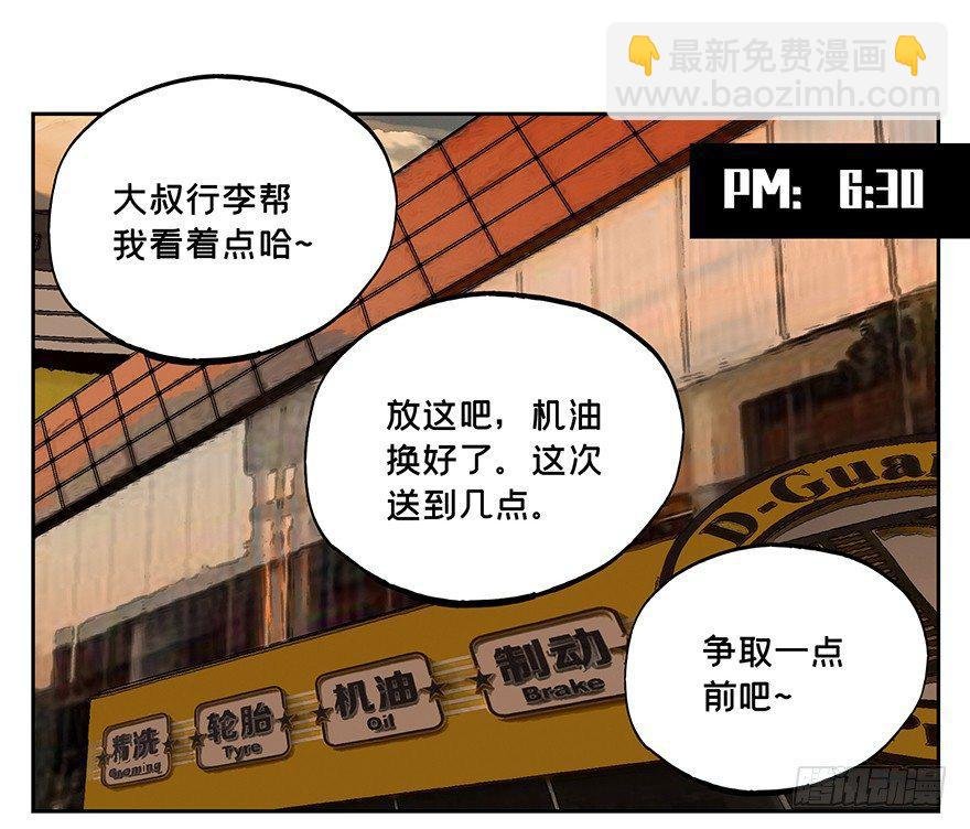 第六章\/人魈中