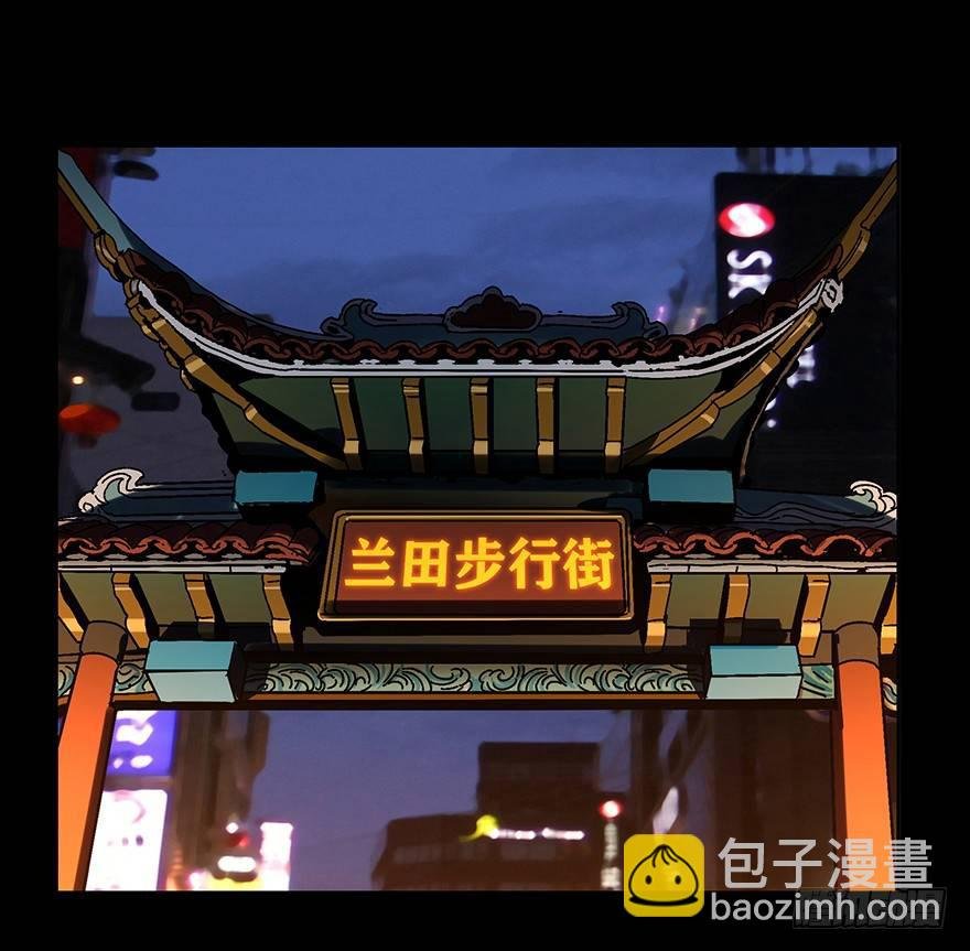 第六章\/人魈中