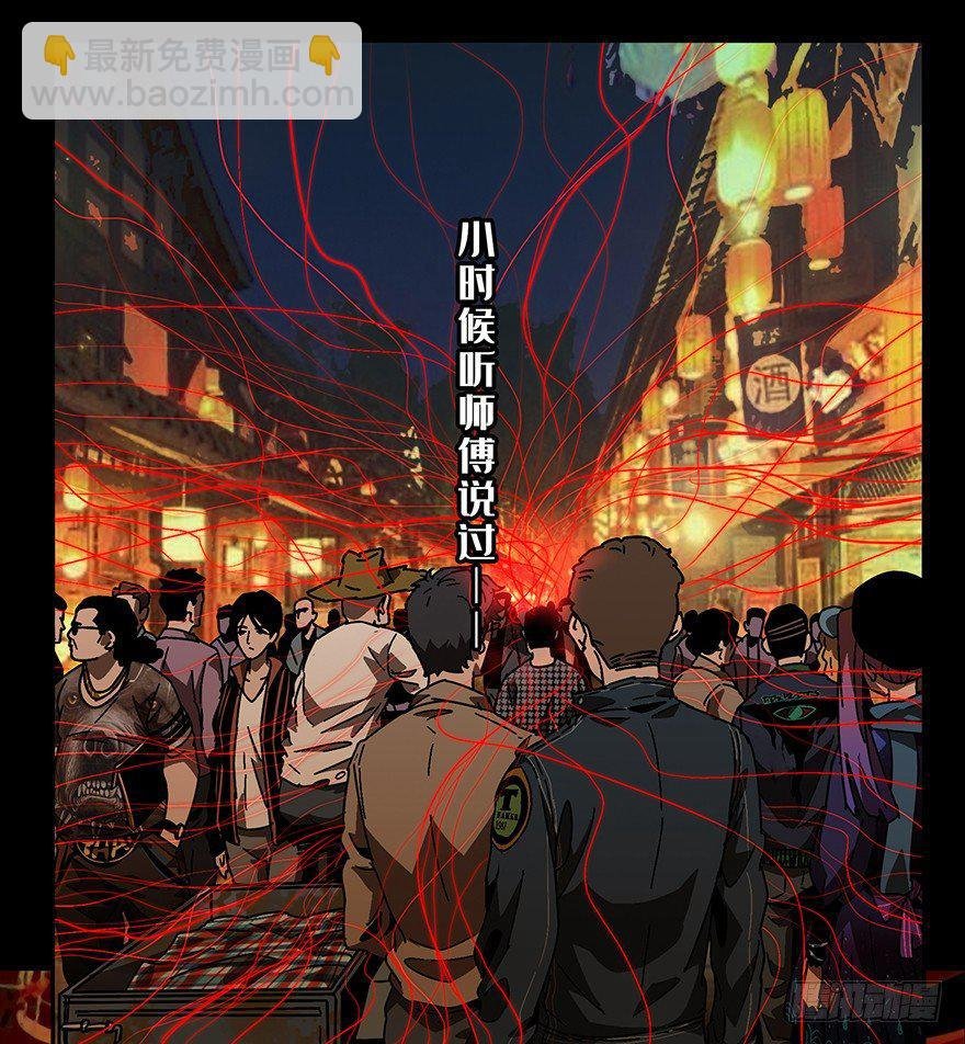 第六章\/人魈中