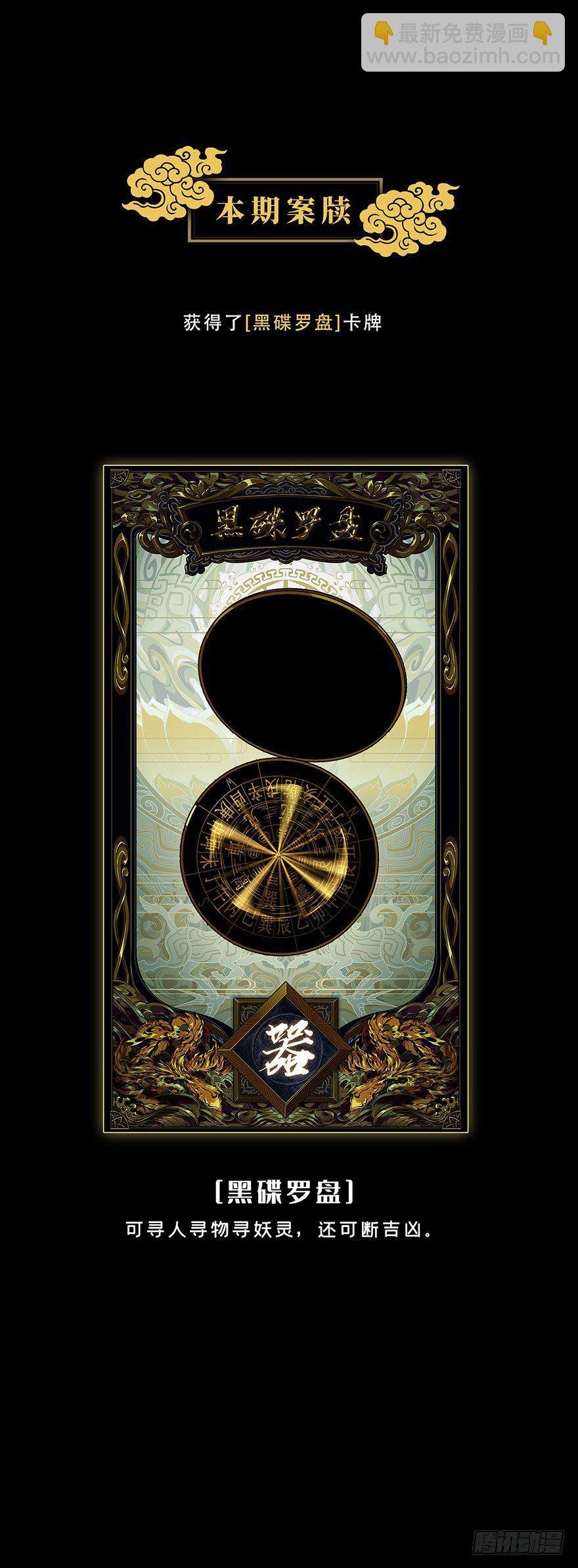 第六章\/人魈中