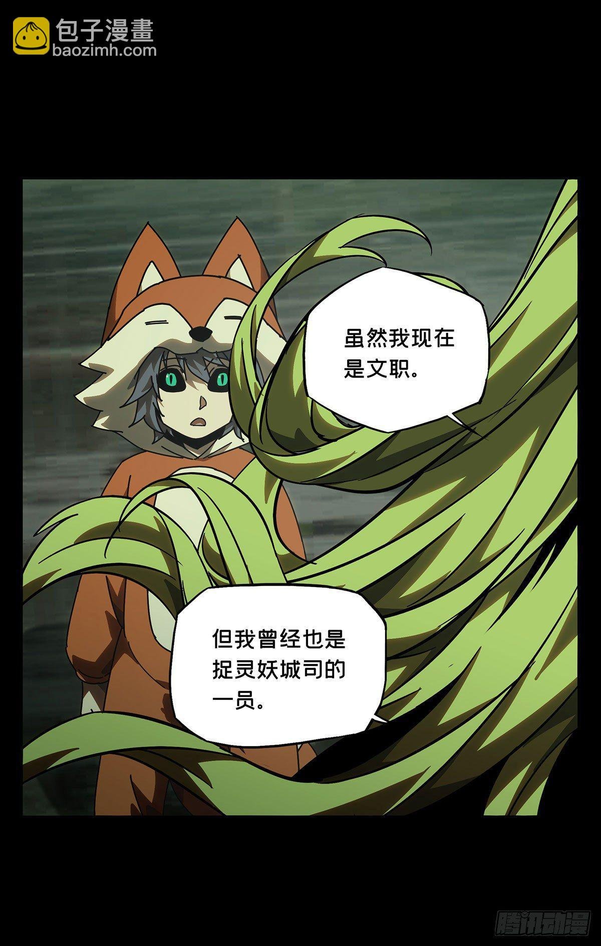 第六十一章\/信任下