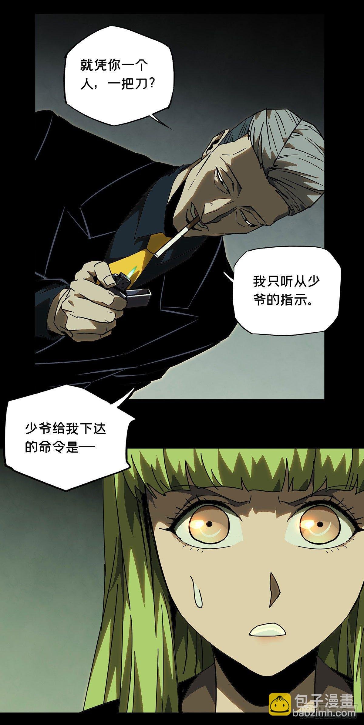 第六十二章\/刀与盾上
