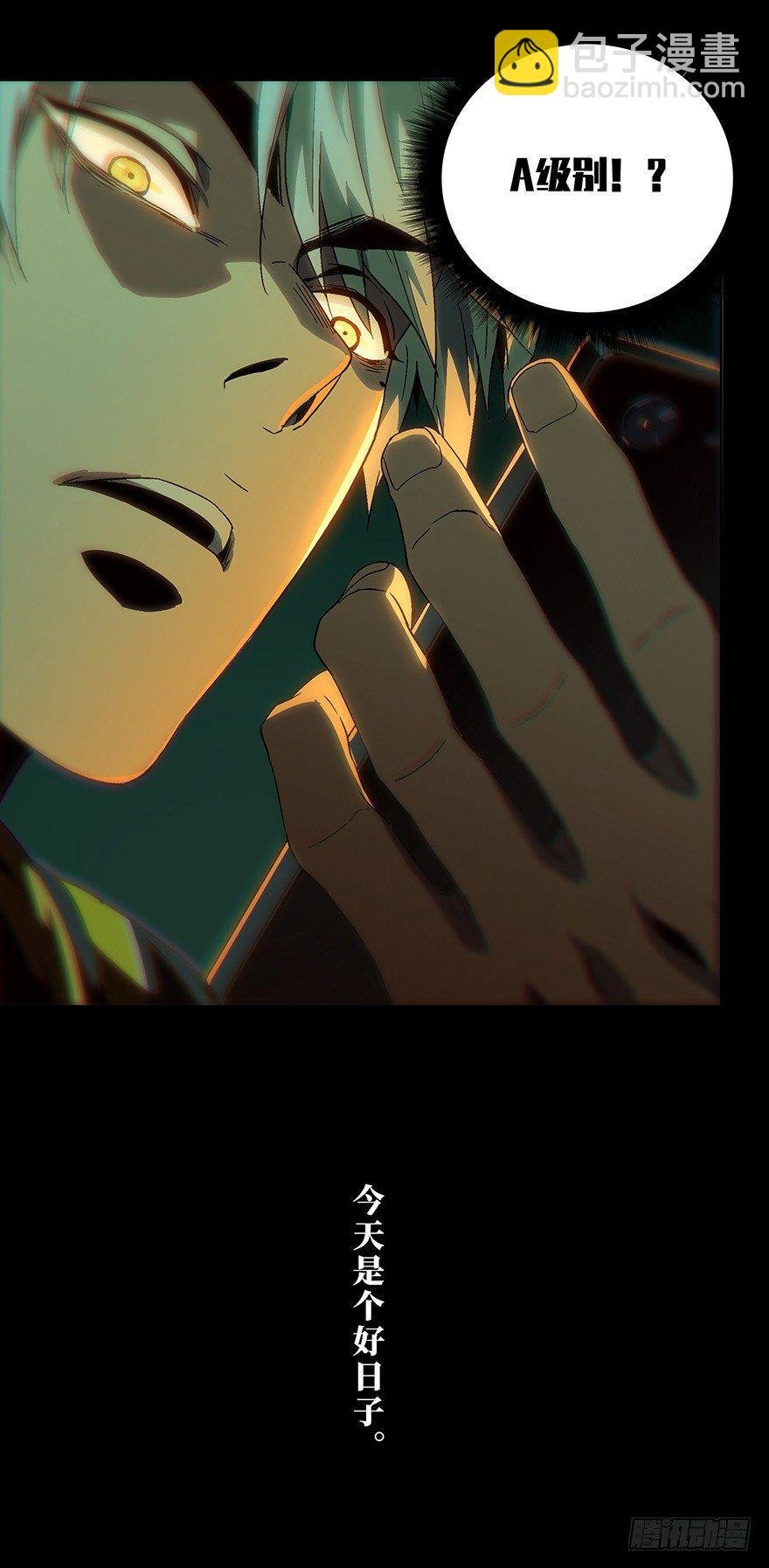 第七章\/人魈下
