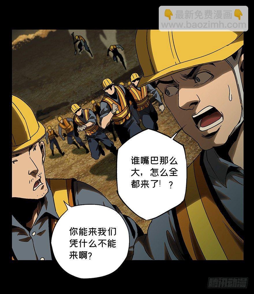 第七章\/人魈下