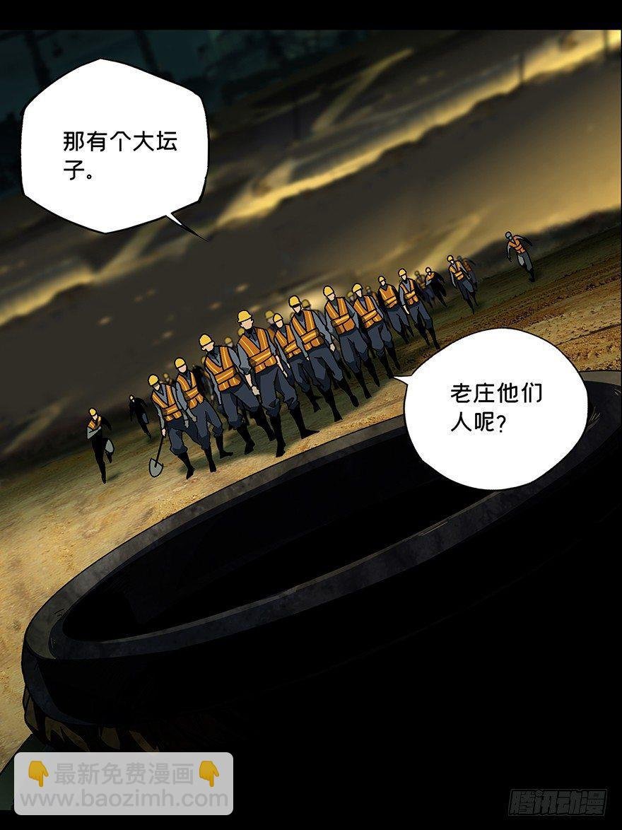 第七章\/人魈下