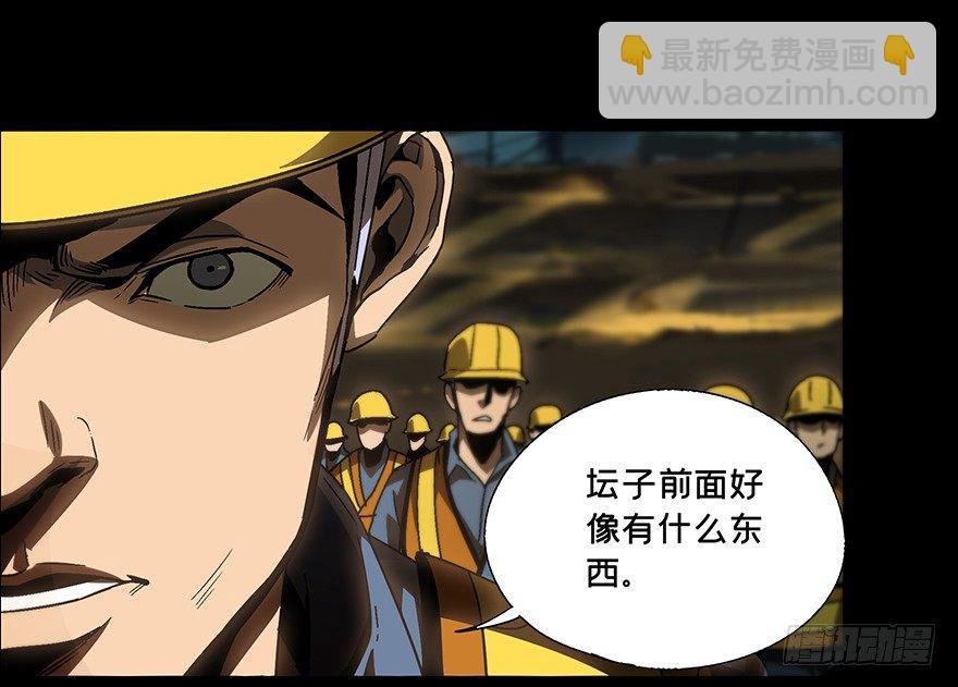 第七章\/人魈下
