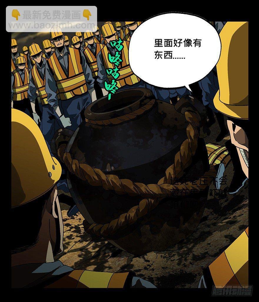 第七章\/人魈下