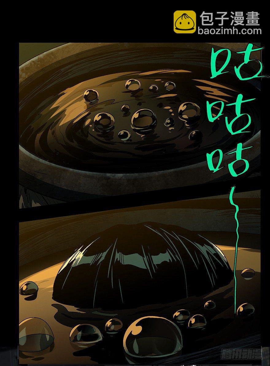 第七章\/人魈下