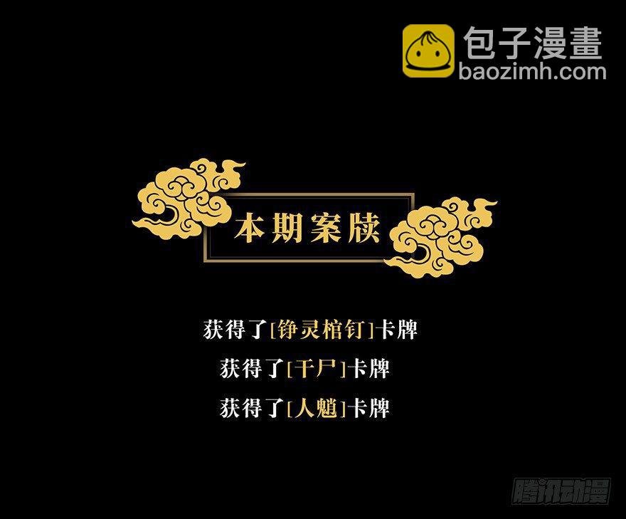 第七章\/人魈下