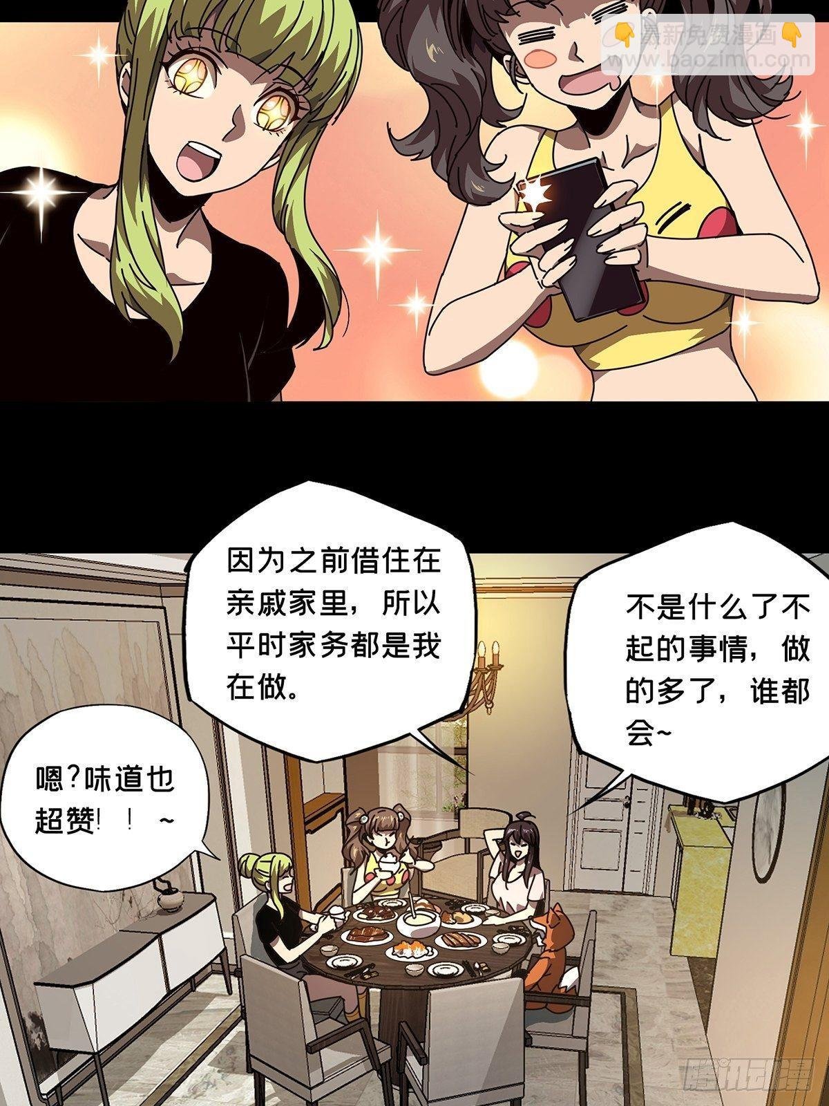 第七十三章\/她下
