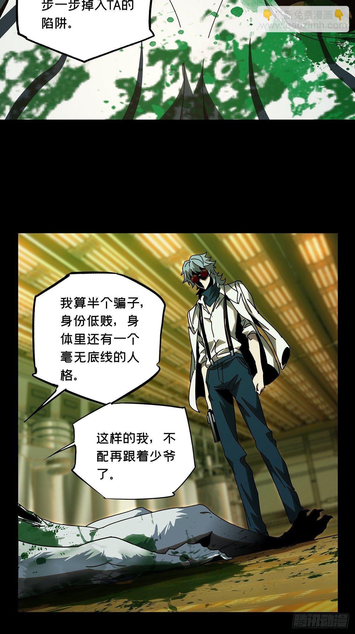 第七十五章\/真相中