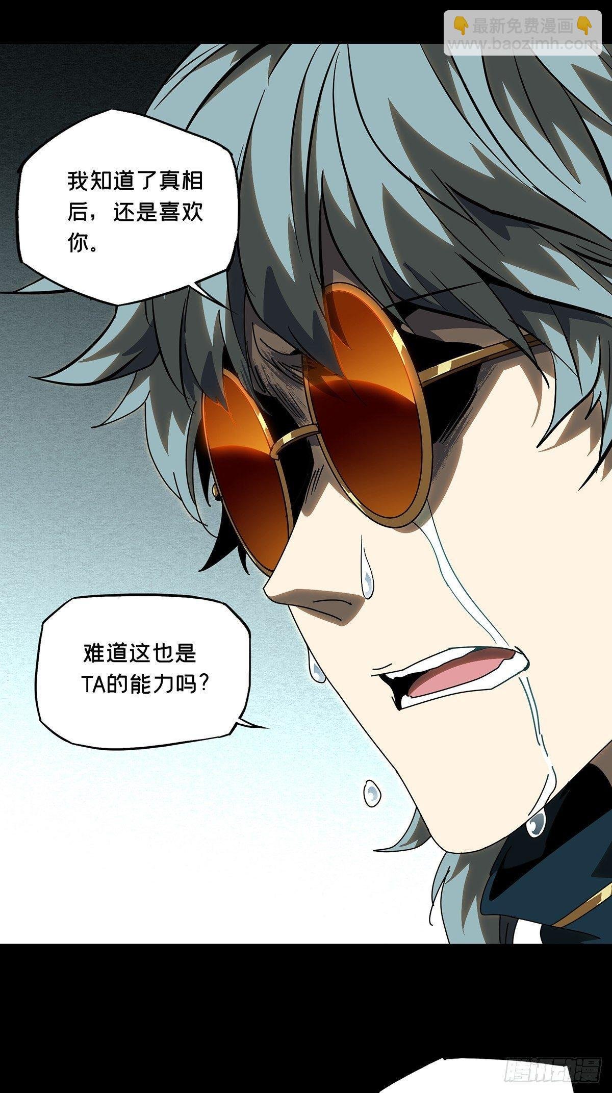 第七十五章\/真相中