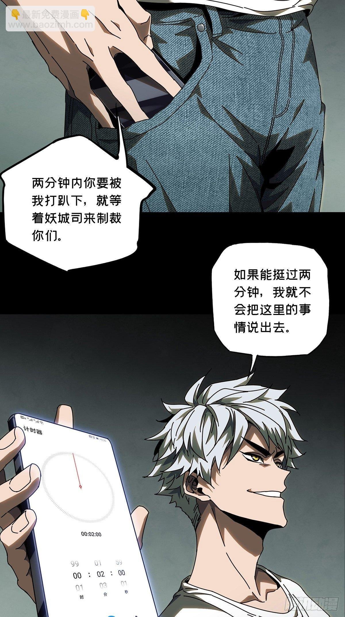 第七十七章\/同门对决上