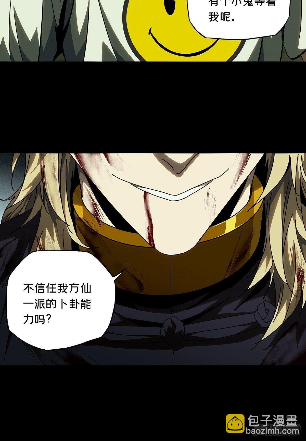 第八十三章\/神秘组织上