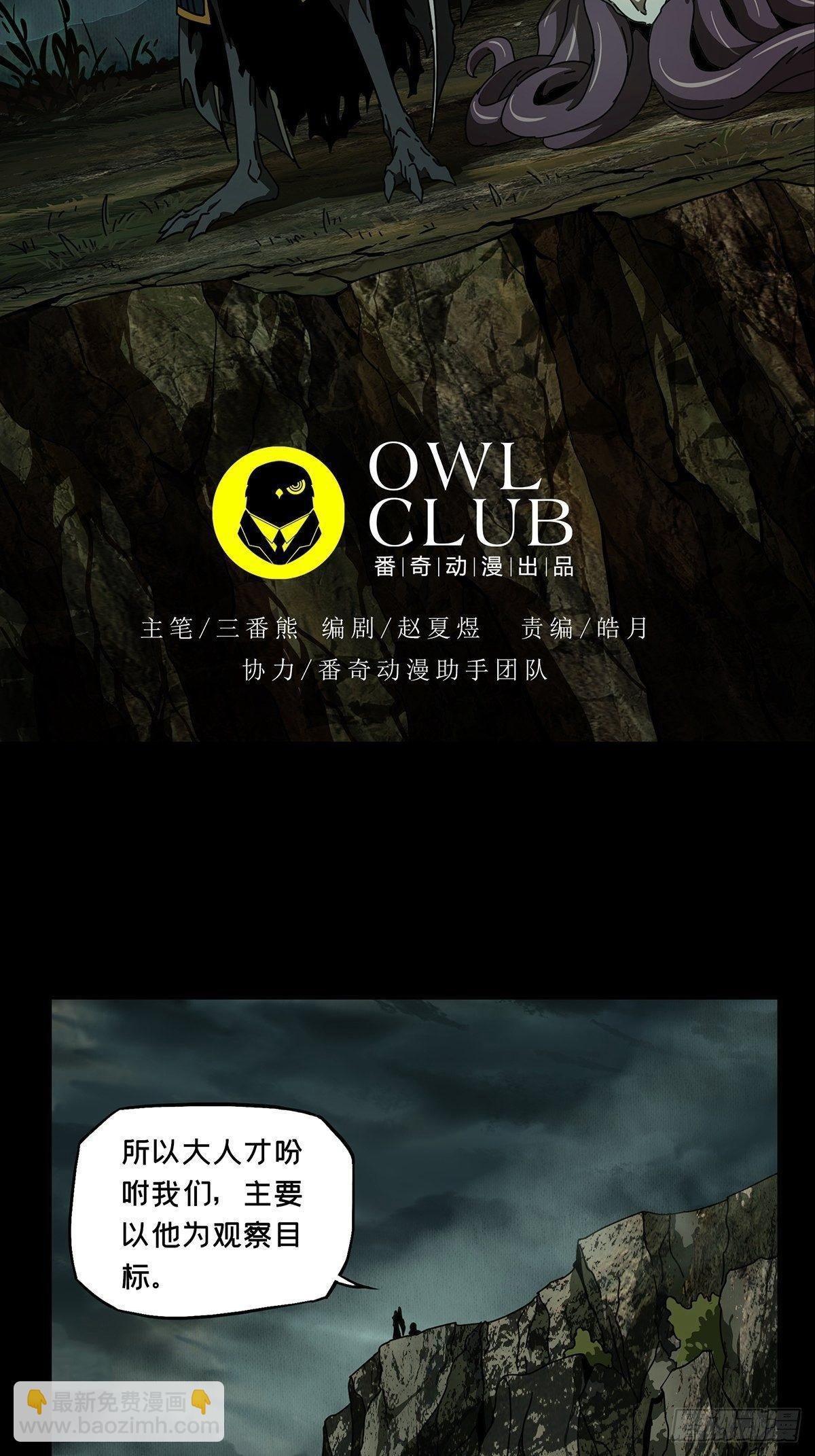 第八十三章\/神秘组织上