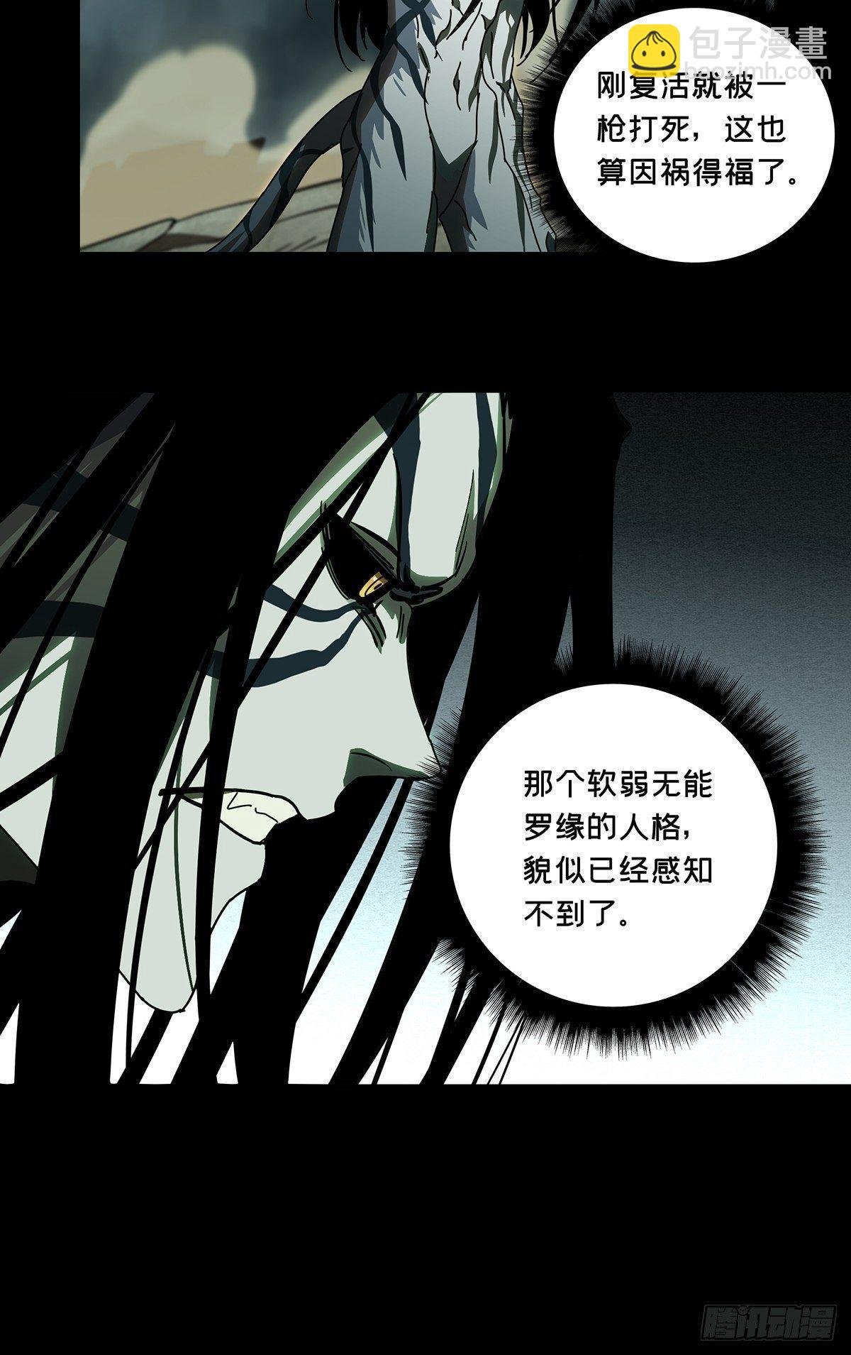 第八十四章\/神秘组织中