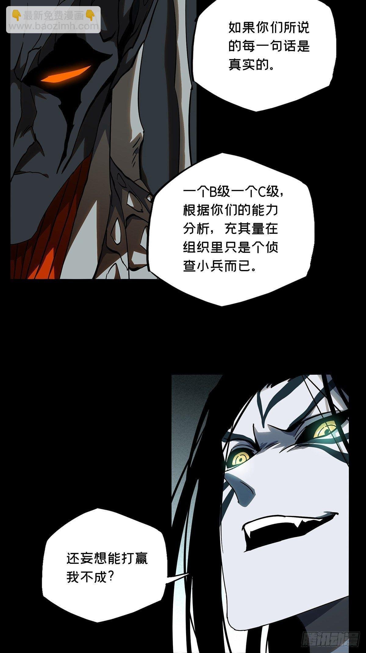 第八十四章\/神秘组织中
