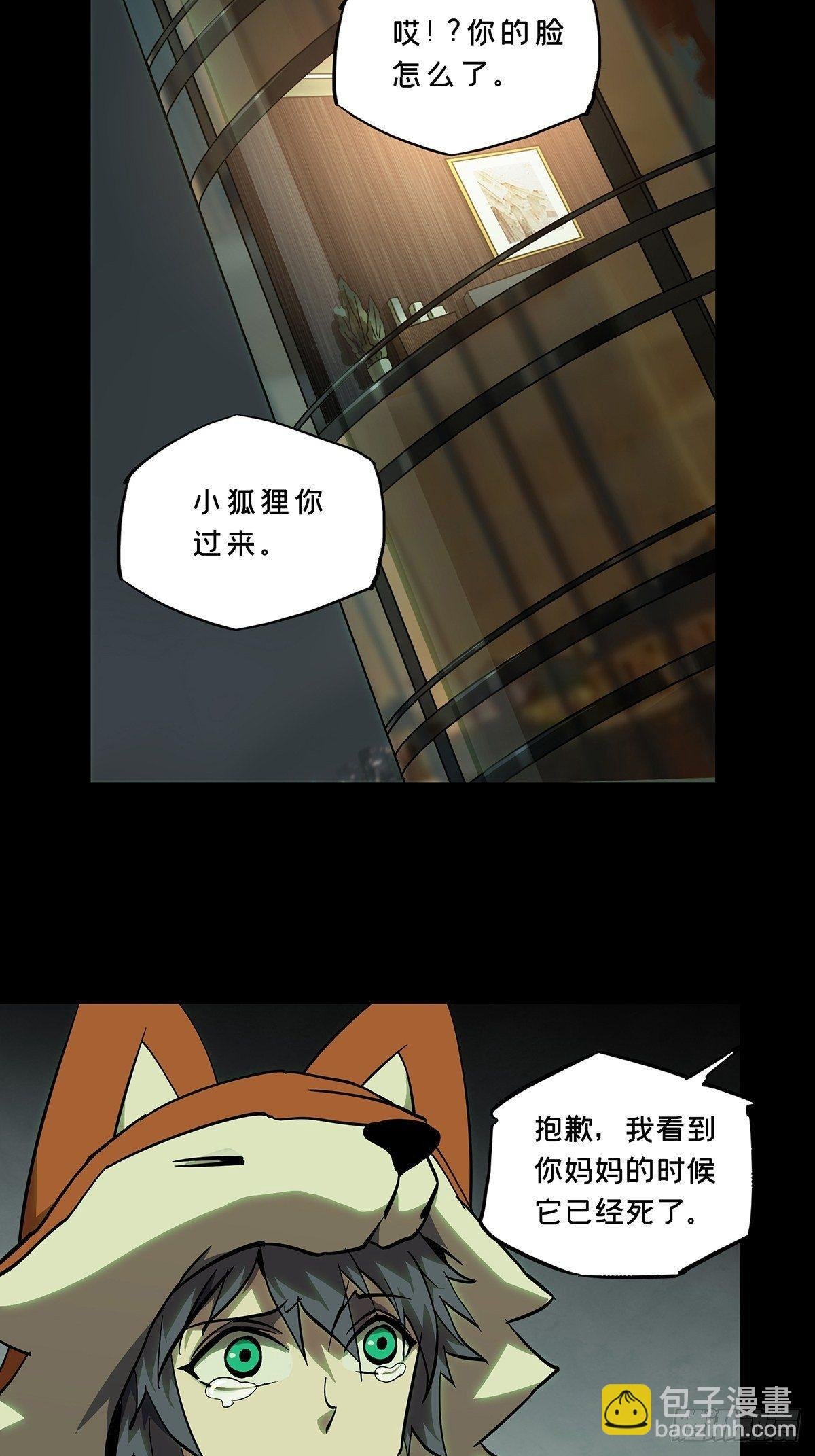 第八十五章\/神秘组织下