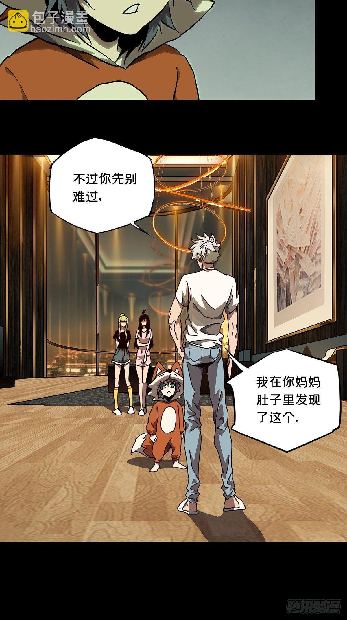 第八十五章\/神秘组织下