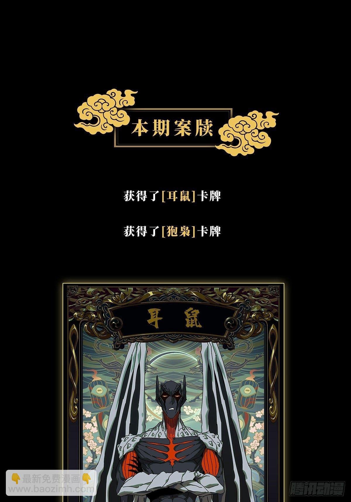 第八十五章\/神秘组织下
