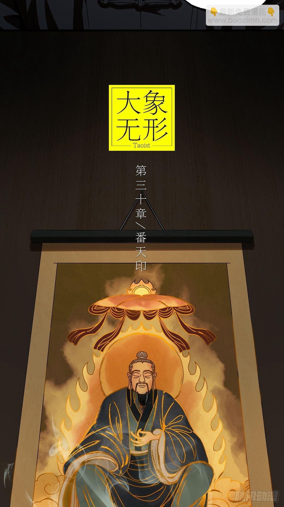 第八十六章\/番天印上