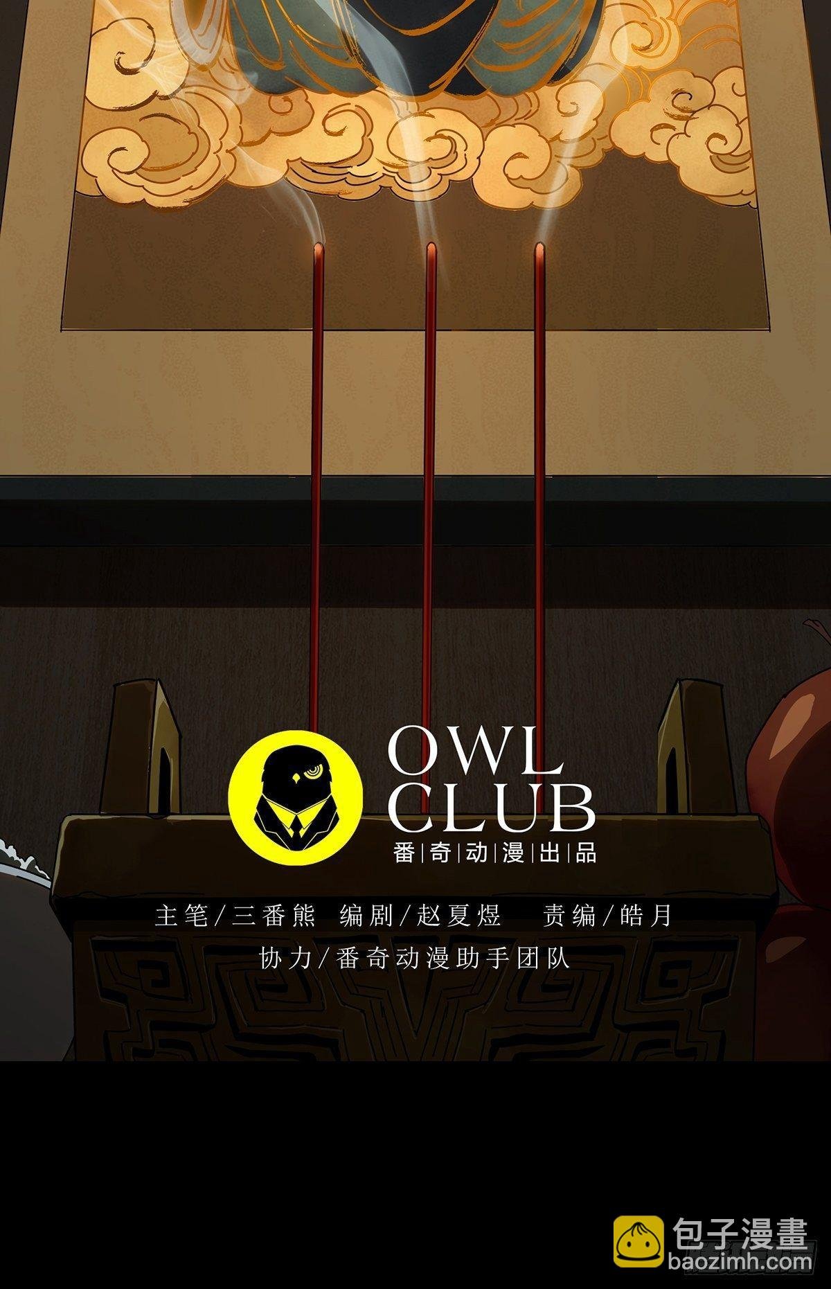 第八十六章\/番天印上