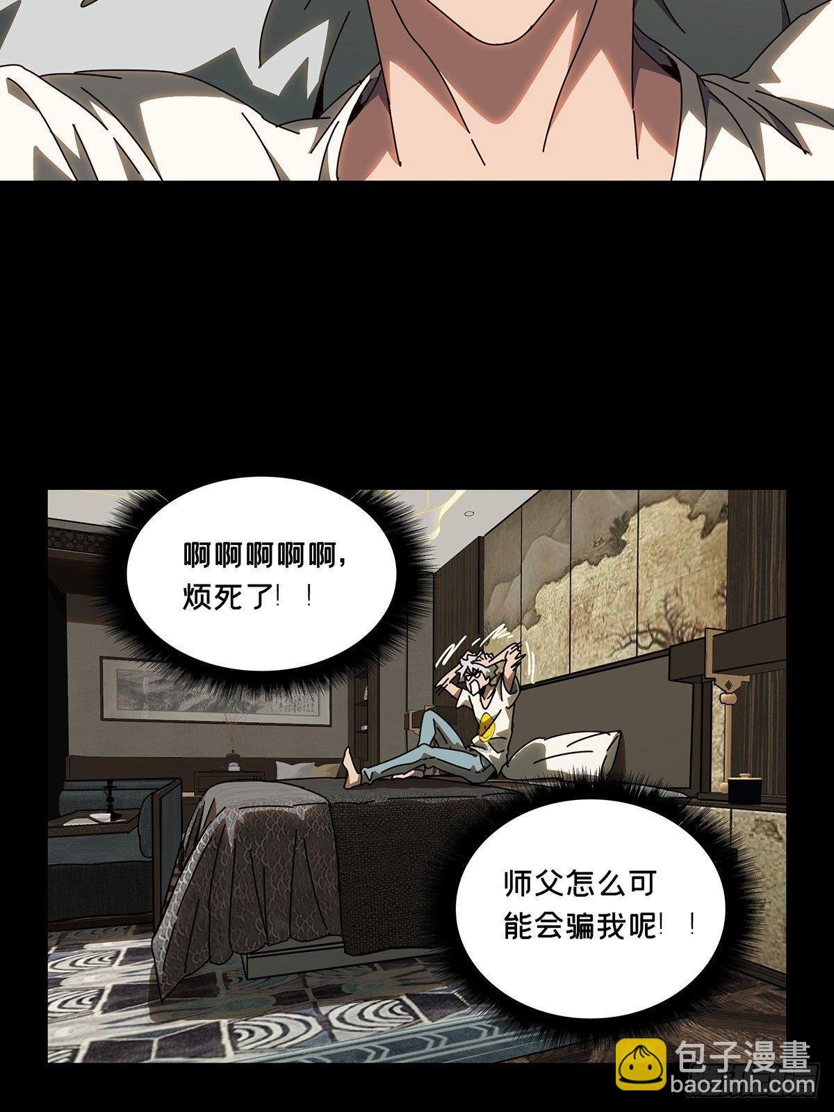 第八十六章\/番天印上