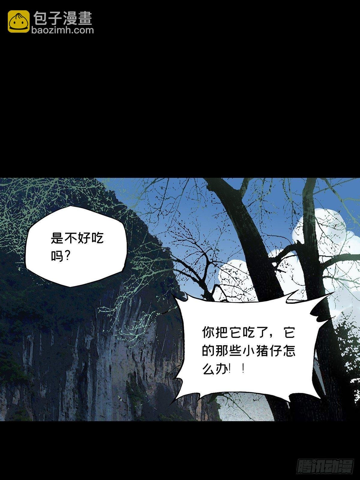 第八十六章\/番天印上