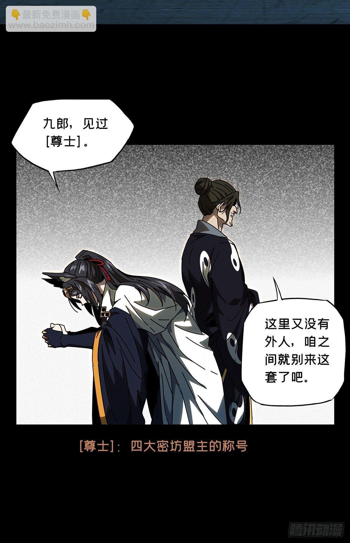 第八十七章\/番天印中