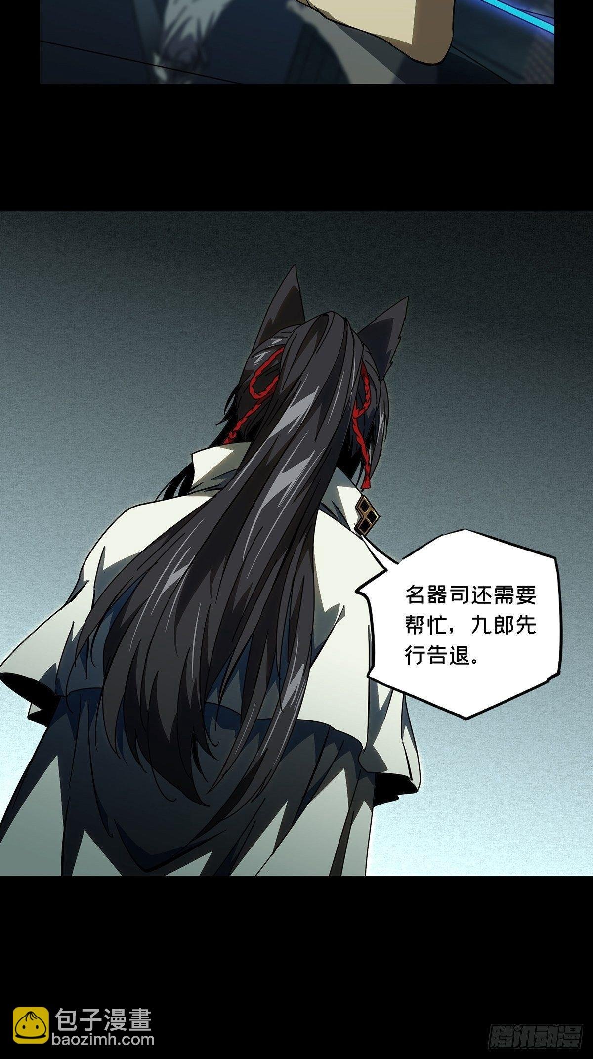 第八十七章\/番天印中