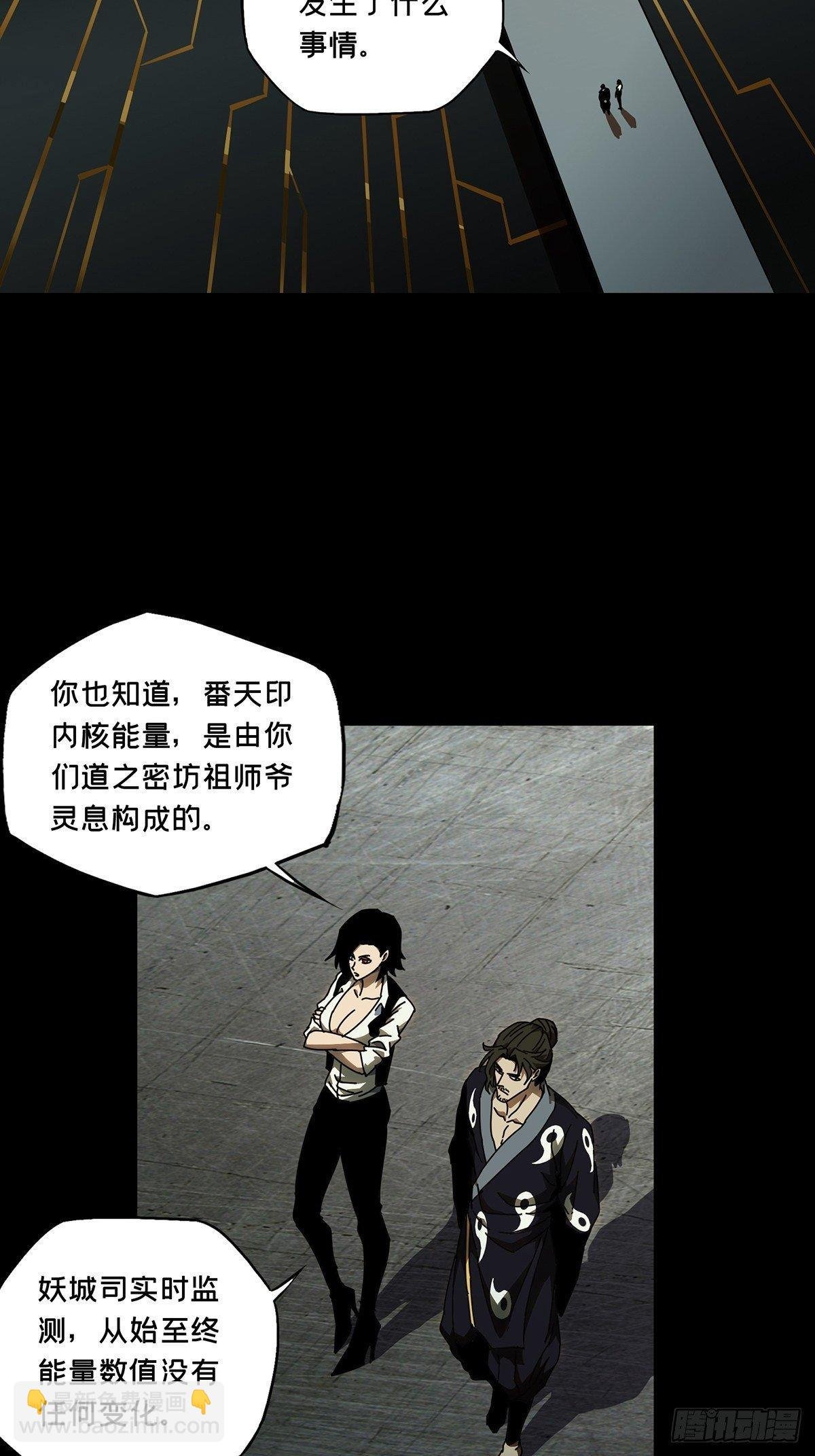第八十八章\/番天印下