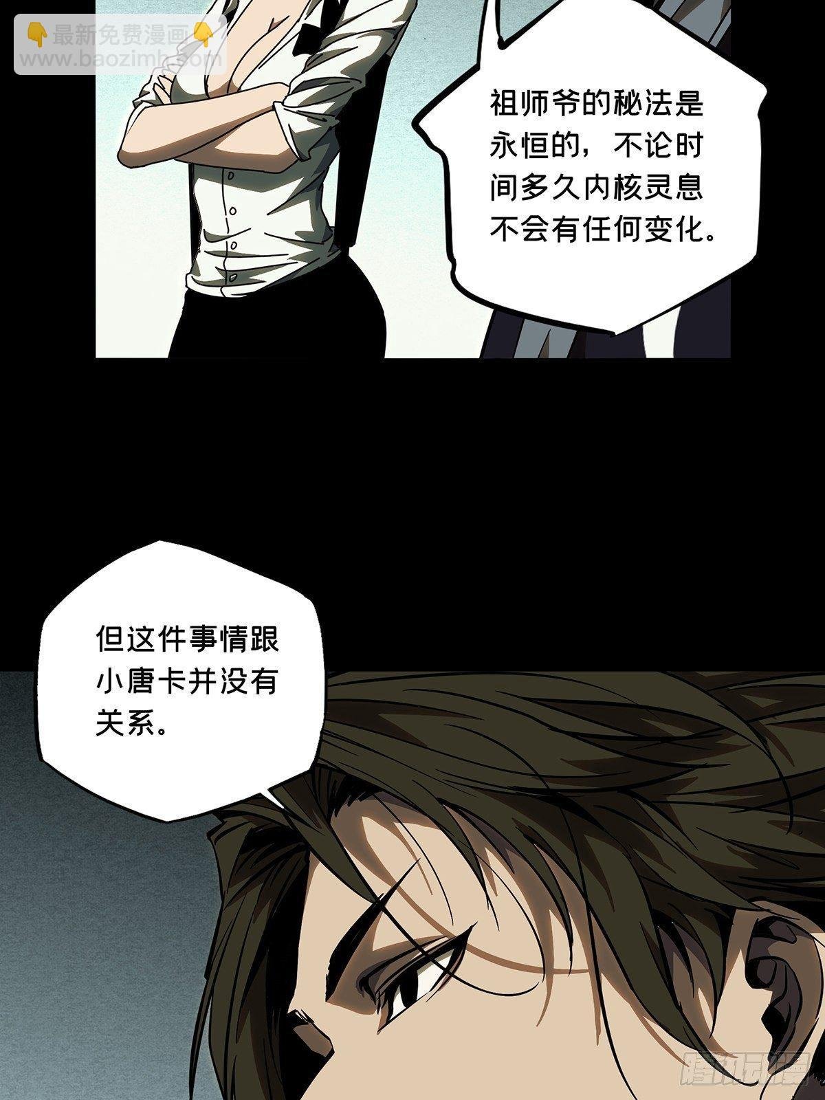 第八十八章\/番天印下