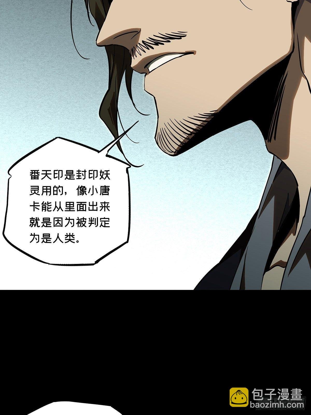 第八十八章\/番天印下