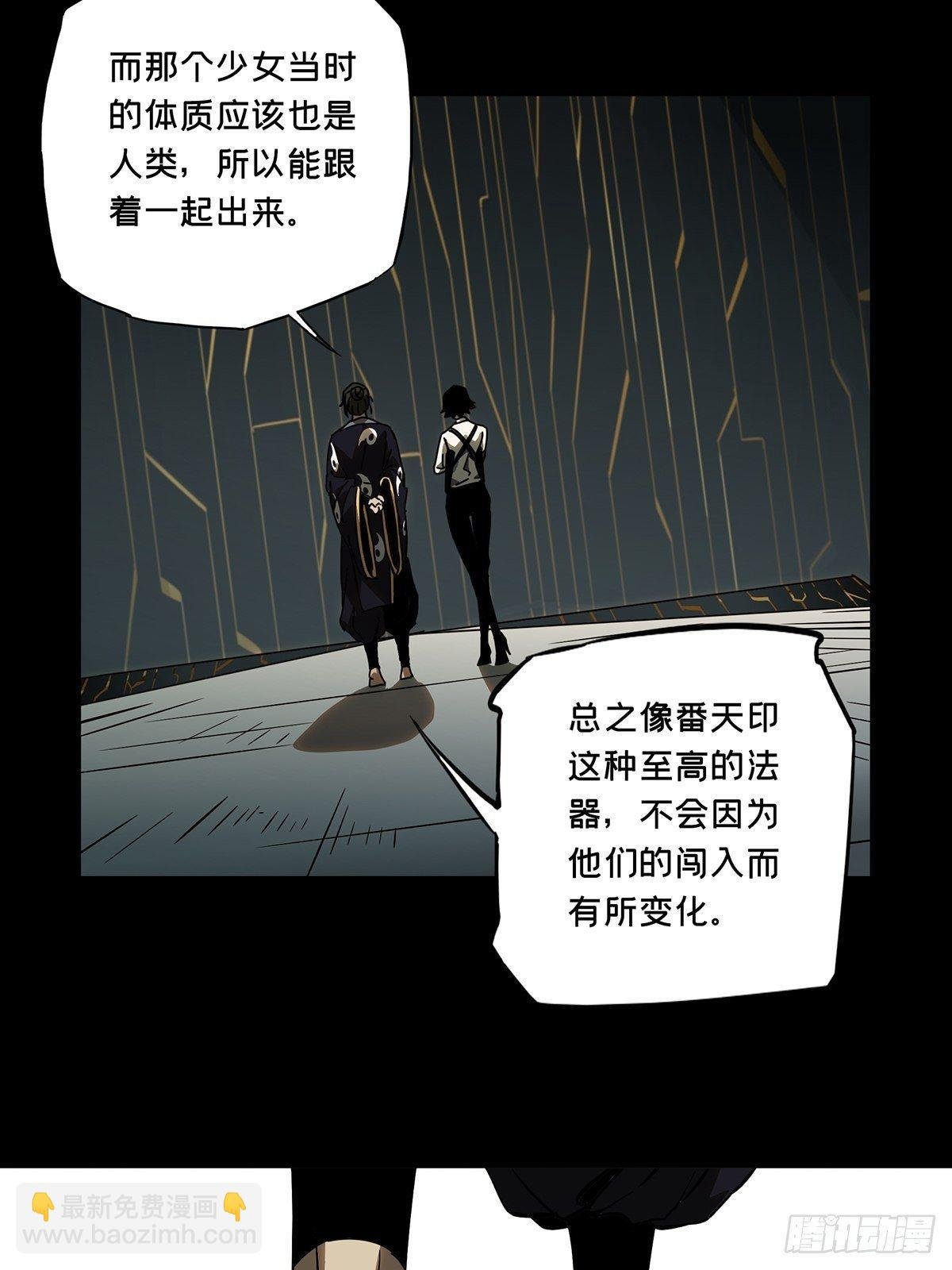 第八十八章\/番天印下