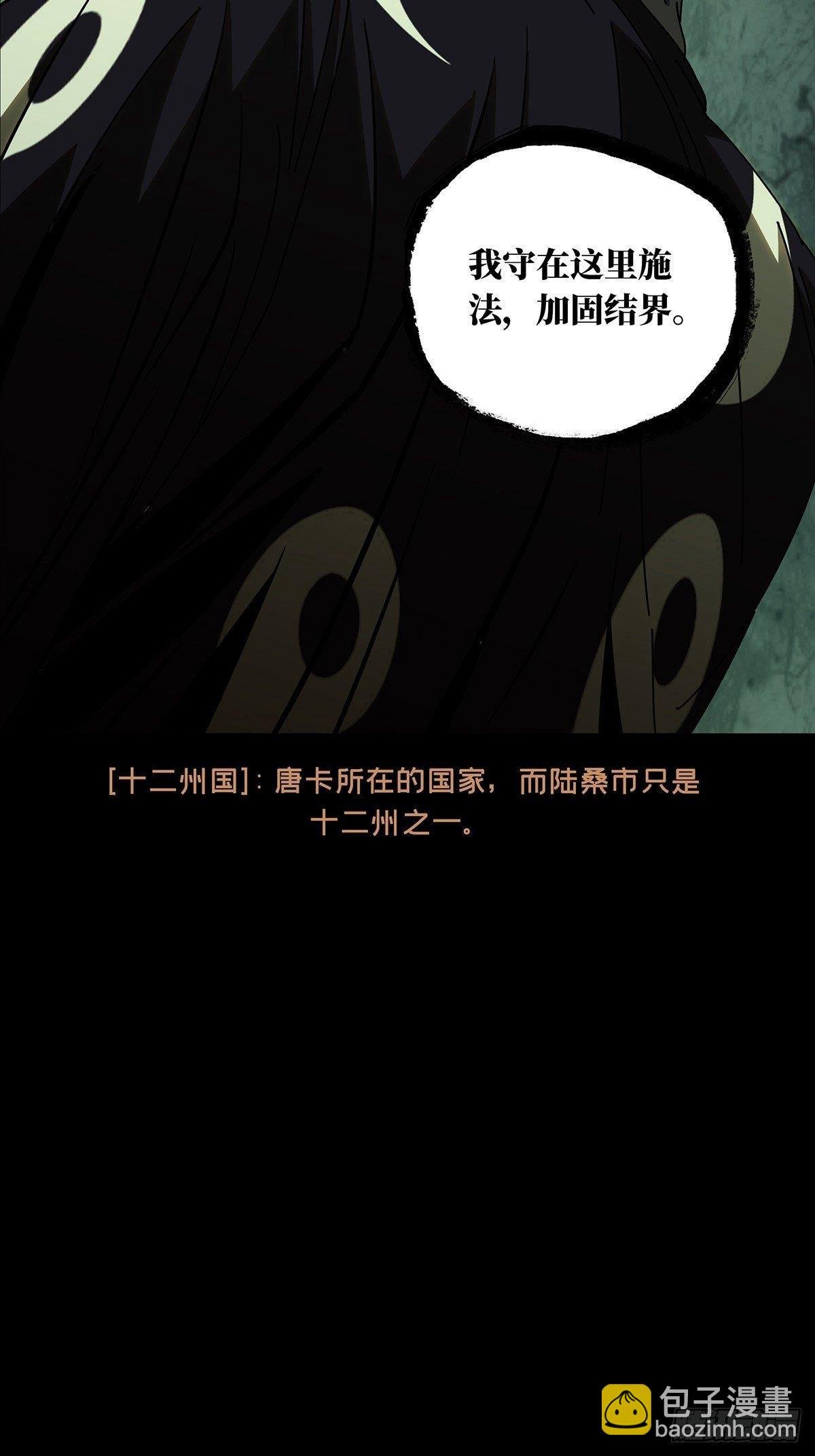 第八十八章\/番天印下