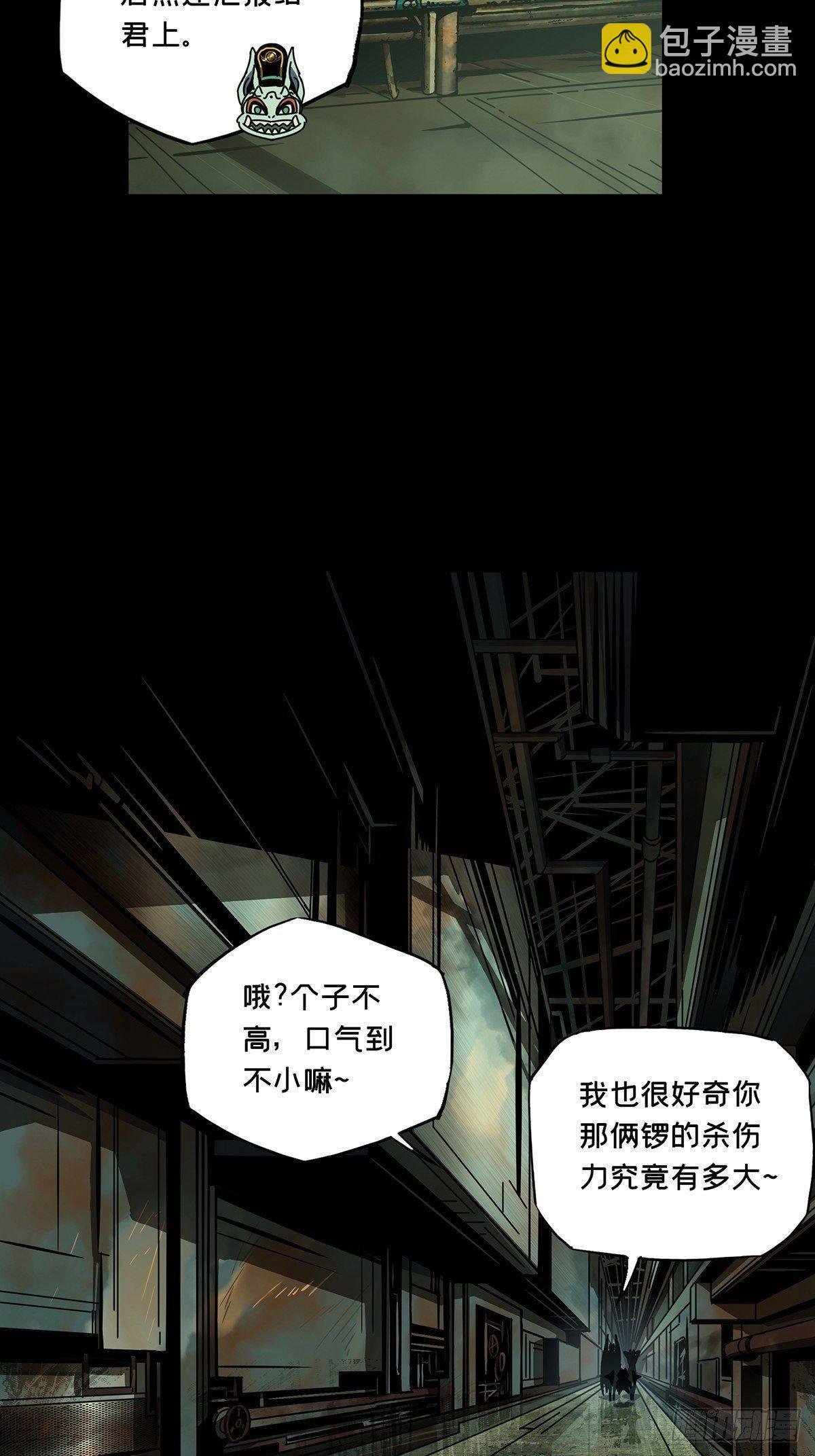 第九十章\/君上中