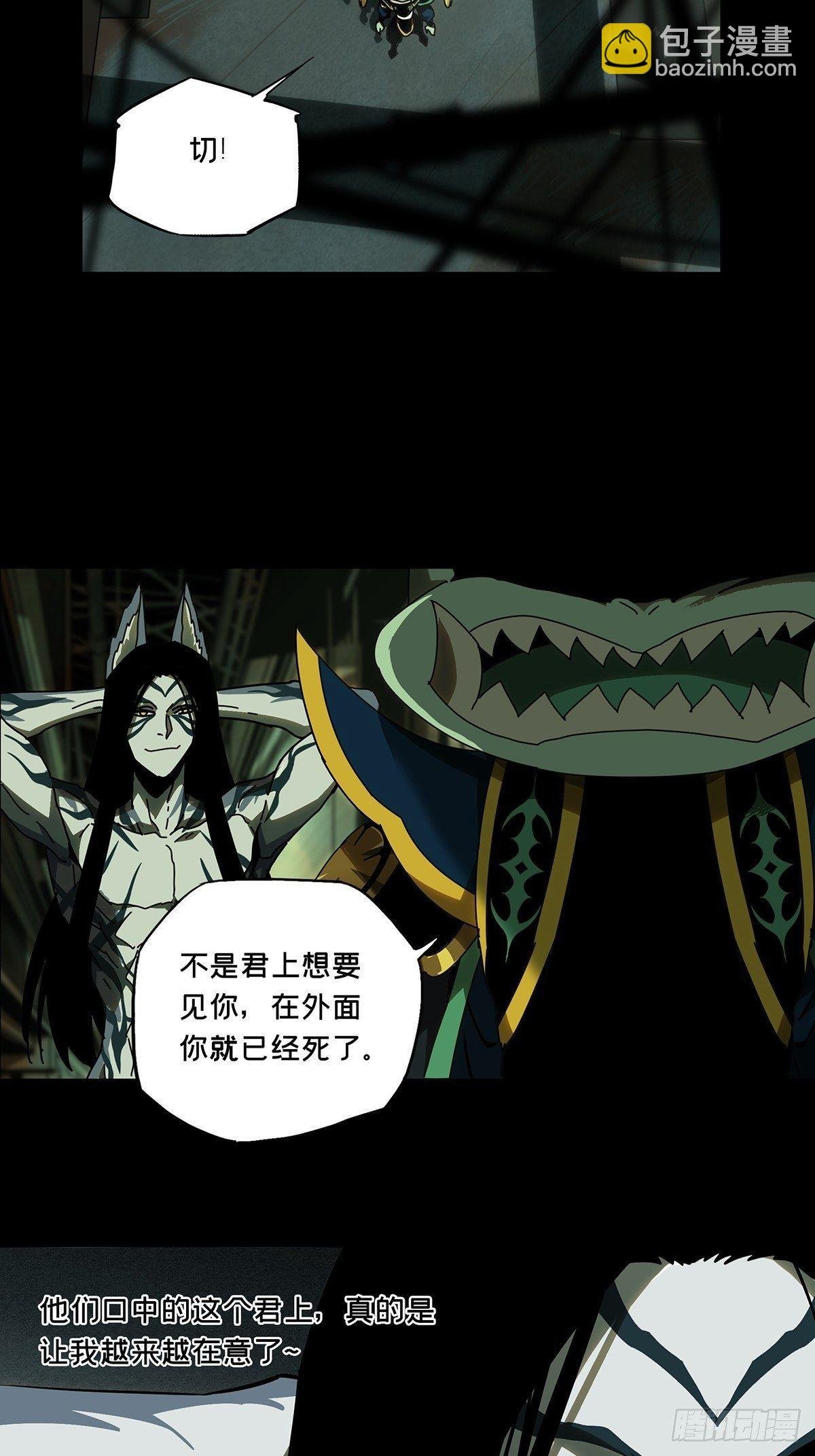 第九十章\/君上中