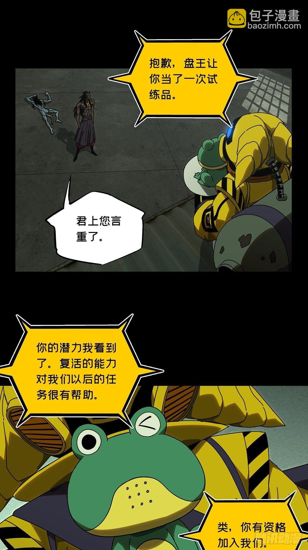第九十四章\/入伙下