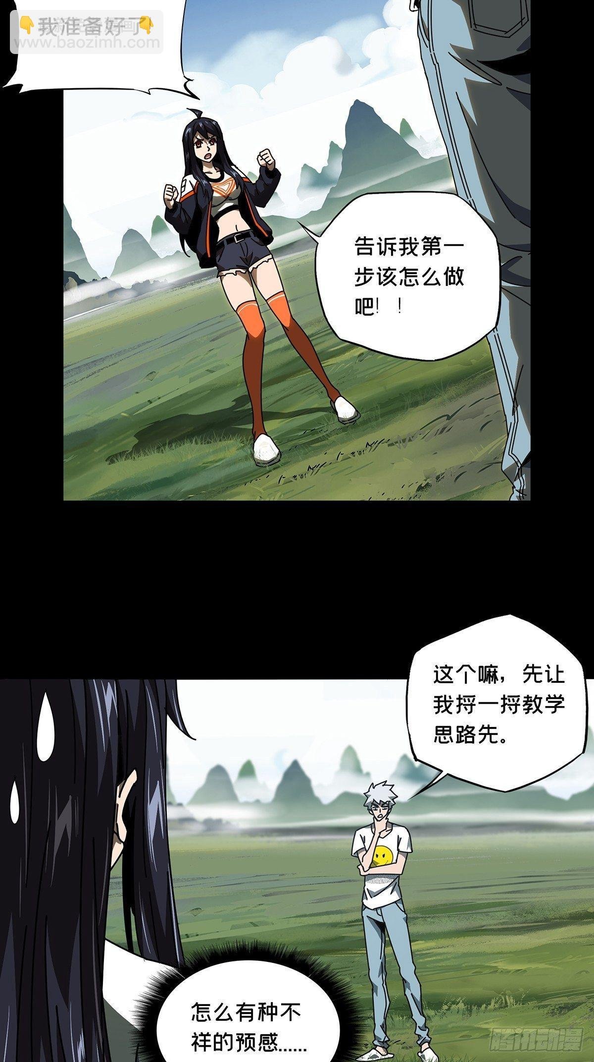 第九十七章\/灵息下