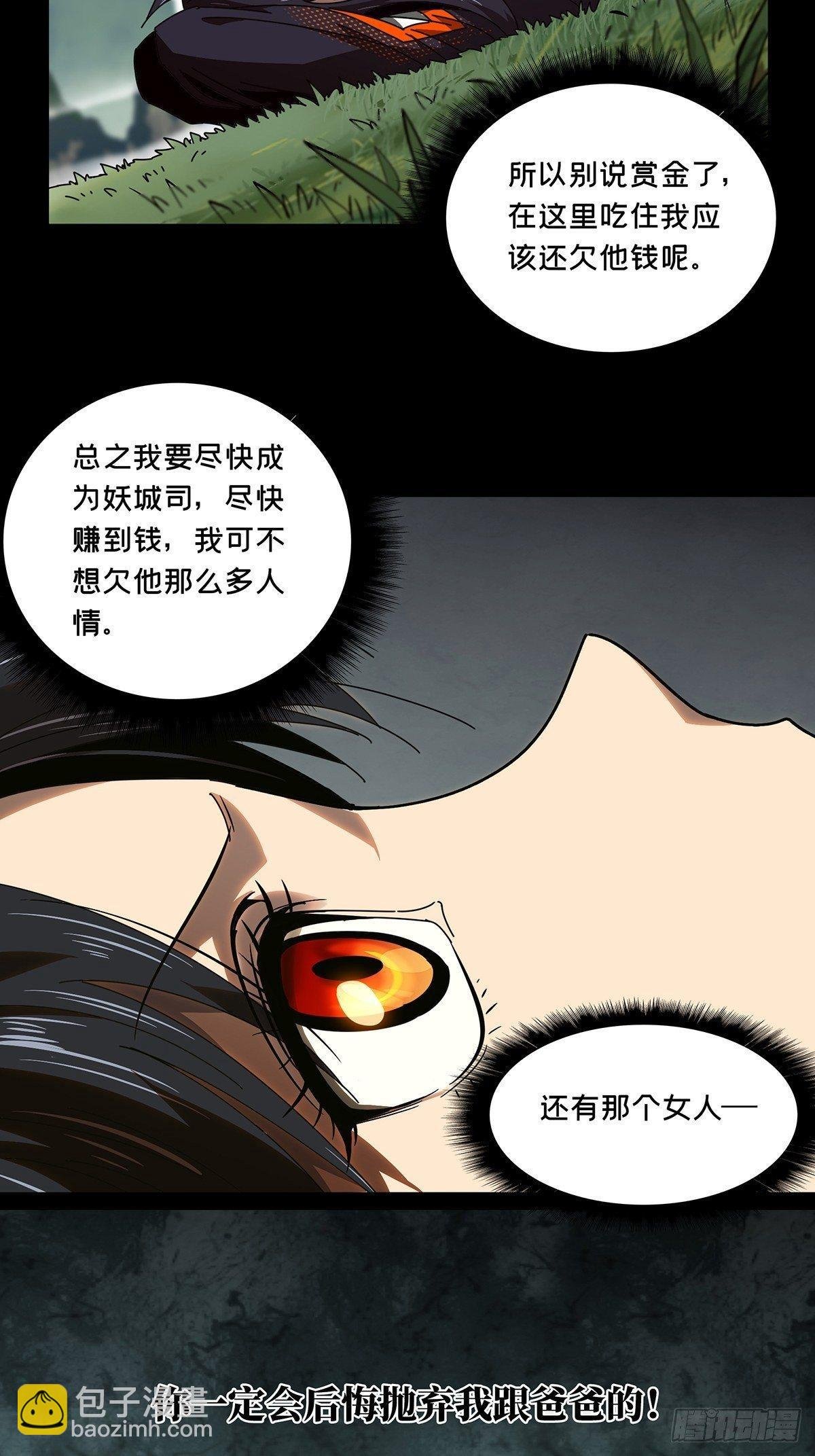 第九十七章\/灵息下