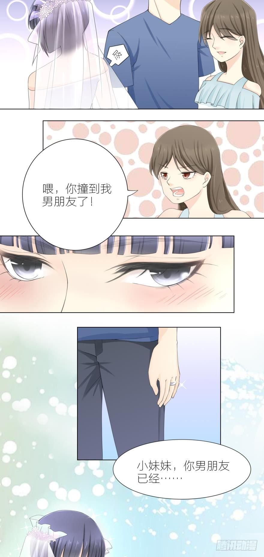 第1话 我的新郎跑了