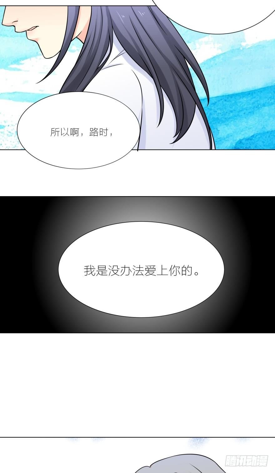 路时，我是没办法爱上你的