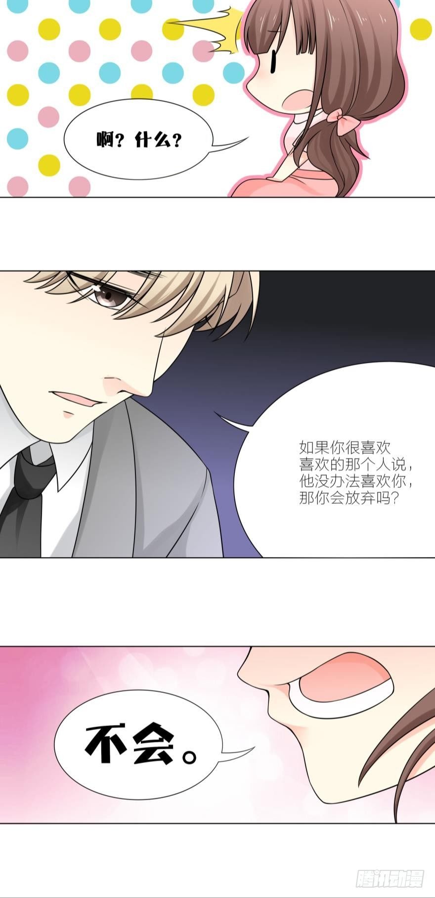 路时，我是没办法爱上你的