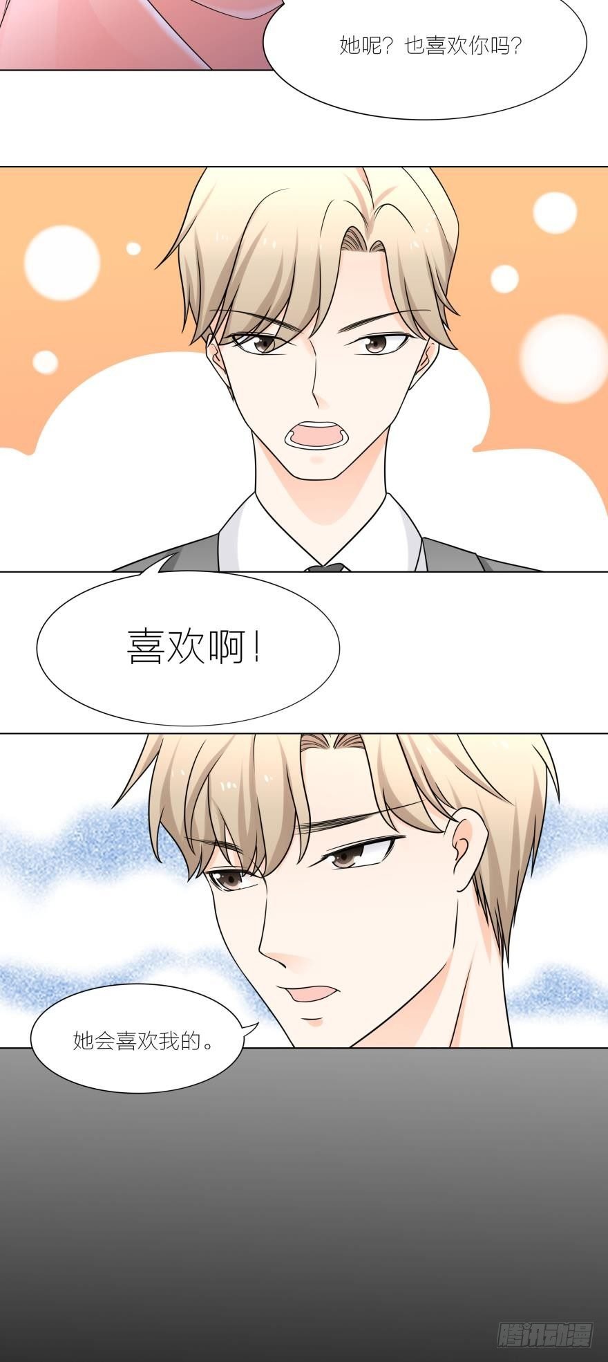 被富二代求婚了