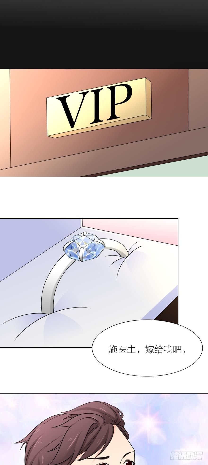 被富二代求婚了