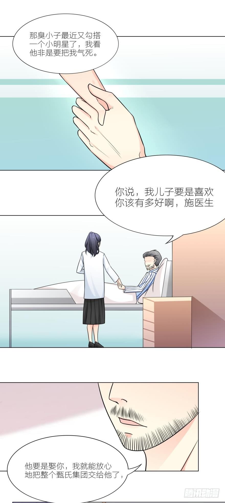 被富二代求婚了