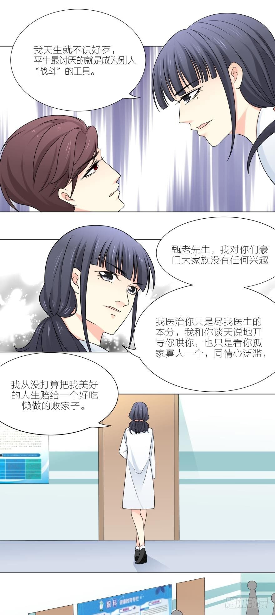 被富二代求婚了