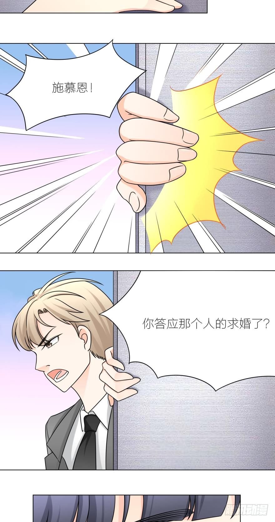被富二代求婚了