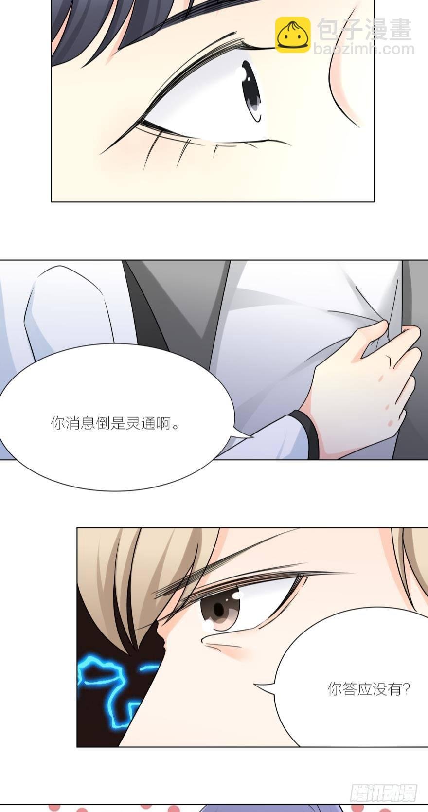 被富二代求婚了