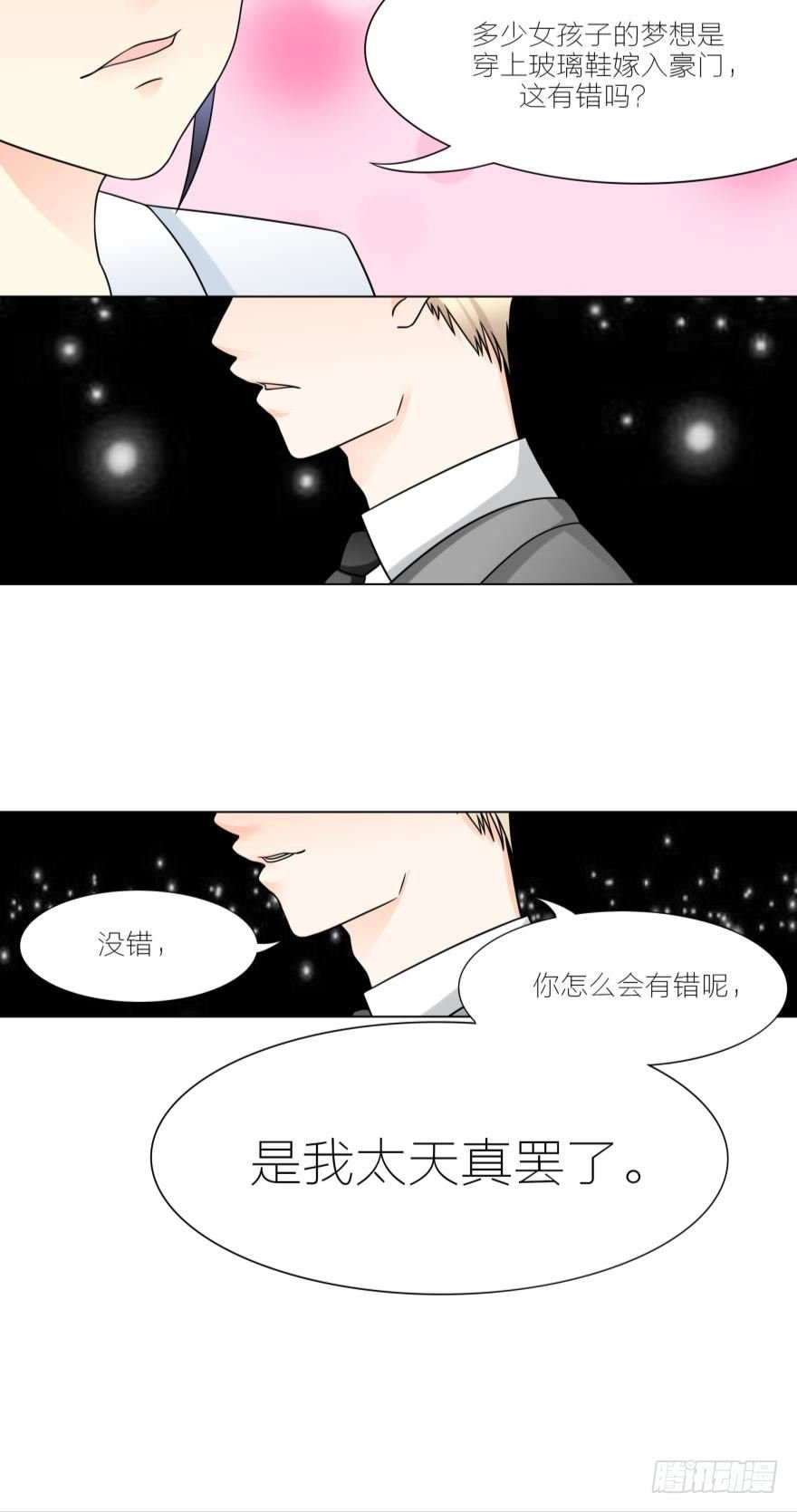 被富二代求婚了